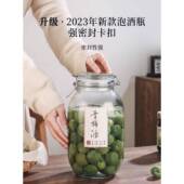 玻璃密封罐酒泡酒梅瓶青梅果酒瓶酿酒罐杨容酒器空瓶酒52坛自制存