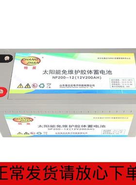 光伏发电户外电12V200AH源248V胶蓄电瓶12V200AH1040电AH150AH太