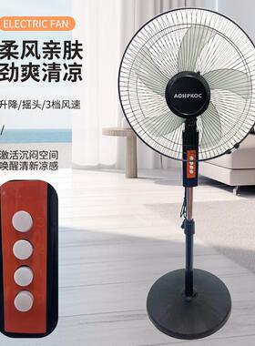 销新款落地扇家用小型落地扇大风力67214强风台直式能节摇头落
