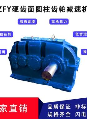 源厂家F头Y560硬齿面圆齿ZFY560柱轮减速机工Z业齿轮箱
