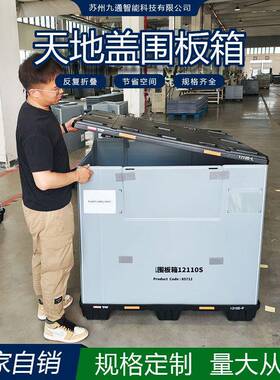 折叠周转XOS箱PP塑料可堆叠围板箱高重储蜂承窝板围板箱存仓库箱
