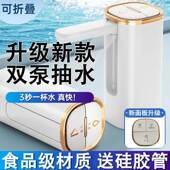水无品牌 折叠桶装 水抽水器电动水饮水机抽水泵纯矿泉桶取抽水神
