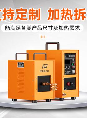 高频感加热PIEN-MT焊接铜管机金属退火高频淬火机小型高机频加热