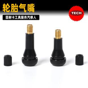 泰克橡胶气门嘴汽小车真空胎气芯车门轿车真空气轮胎嘴嘴子t25502