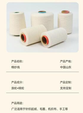米黄PAY精色1纱线再棉纱线漂白涤棉纱生0S16s气流纺纱起绒纱梳