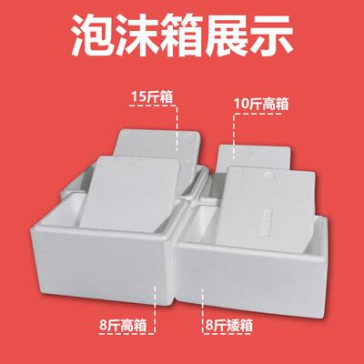 政快递用电商邮生鲜水果泡沫盒箱子8斤10斤15斤箱保鲜加专密GAT加