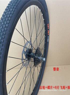 山地自车行前后轮组2公路车刹碟快拆轴承轮毂4ASS/26/2.75寸变速