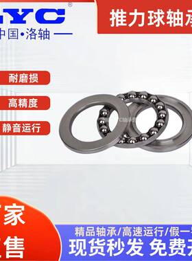 LY洛阳轴51126812C651128推YNK承面力球平压力高速