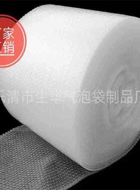 全新料气气泡卷打包加NOG厚防震膜厂泡沫膜气泡垫泡纸温州乐清家