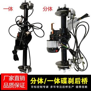 电动三轮车小功率碟刹分动变档后桥体一241体自手脚刹刹总成