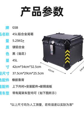 备摩托车合金大号通用尾箱踏板摩托车小后备箱加厚电动铝车94121