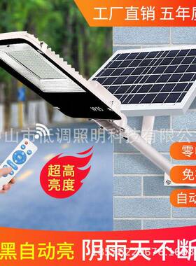 太阳能路灯RXV灯户宵外照明能高亮工程款365天通亮太阳路灯太阳能