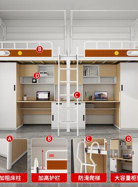 寓床大校学生宿舍铁公床职寝员工人单位室上床下柜连体学上GYC-68