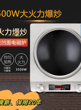 率电磁炉炉全套带锅家用大功电磁62734灶炒菜电陶炉兹电凹面凹型