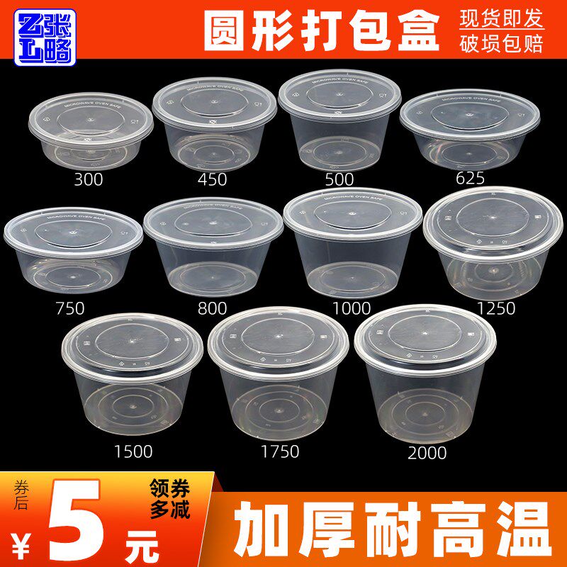 圆形打包盒一次性的餐盒加厚长方形饭盒塑料透明食品级塑料外卖盒