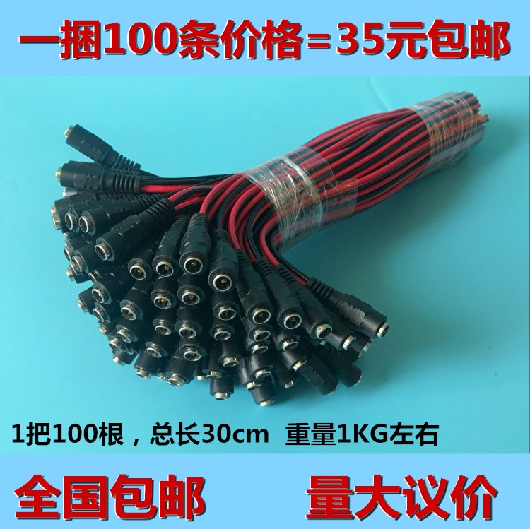 纯铜芯DC插头红黑线监控常用电源公母接头电源母头线12V还有公头