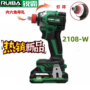锐霸2108W多功能无影灯起子机电动扳手大扭力230N锂电充电钻