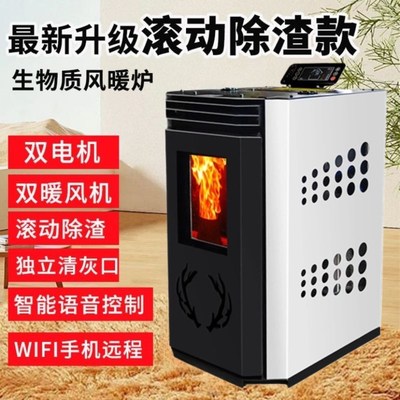 生物质燃料颗粒取暖炉无烟家用燃烧小型环保新型采暖炉子水暖商用