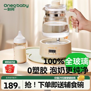一刻间恒温壶全玻璃恒温水壶婴儿专用冲泡奶智能调奶器家用热水壶