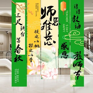 幼儿园感恩教师节装饰场景布置条幅教室班级氛围感背景墙挂布定制