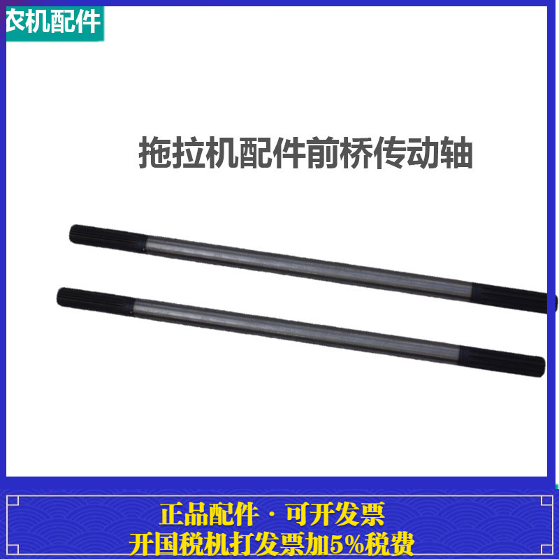 拖拉机配件前桥传动轴 花键轴10键 东方红雷沃潍坊泰山金马东风沃