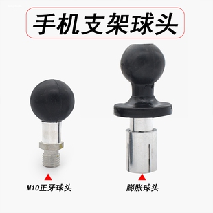摩托车 25mm膨胀球头凯越450rr手机支架配件三星安装底座