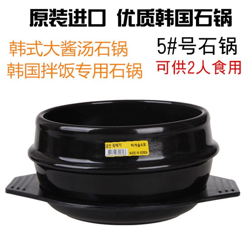 韩国石锅拌饭专用石锅 进口石锅煲仔饭砂锅 韩式海带汤大酱汤石锅