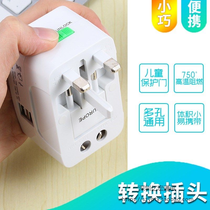 全球孟加拉国转换插头双usb通用手机转换器插座充电器转接头美标