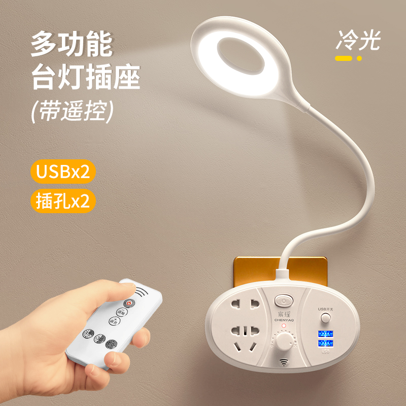 遥控插电节能小夜灯插座转换器卧室床头睡眠婴儿喂奶月子护眼台灯