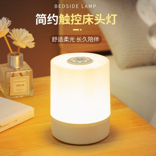 LED触摸式床头灯充电小夜灯三色变光卧室台灯舒适柔光