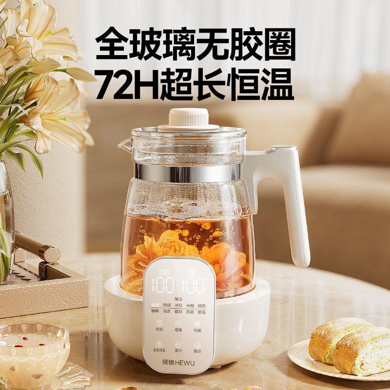 全玻璃养生壶2025新款家用办公室多功能烧水恒温一体炖煮水花茶器