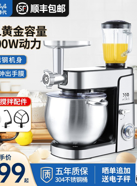 一时代厨师机家用小型自动搅拌揉面机和面机商用12L打发鲜奶盖机