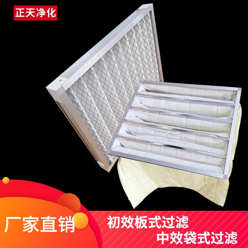 初效板式过滤器G4袋式过滤器F7中效袋式过滤器F8空调过滤网无纺布