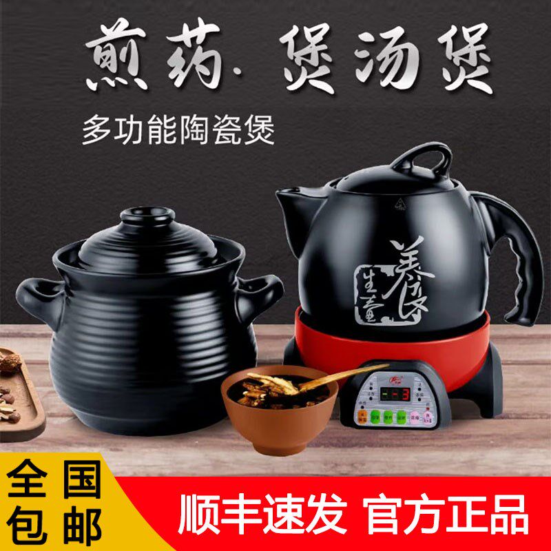 飞鹿分体式纯陶瓷煎药壶3L全自动熬中药养生壶4/5/6L药煲家用汤煲
