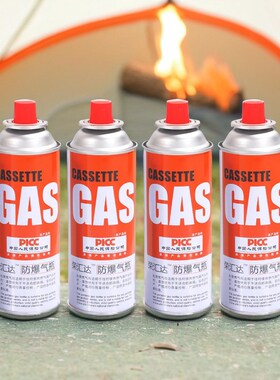 荣汇达220g火锅卡式气炉罐丁烷气瓶野炊便携GAS气罐防爆瓦斯通用