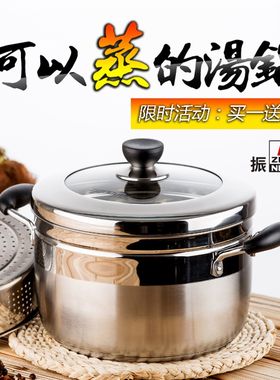 振能 不锈钢汤锅复底加厚蒸锅日式双层煲汤锅电磁通用20 22 24 26