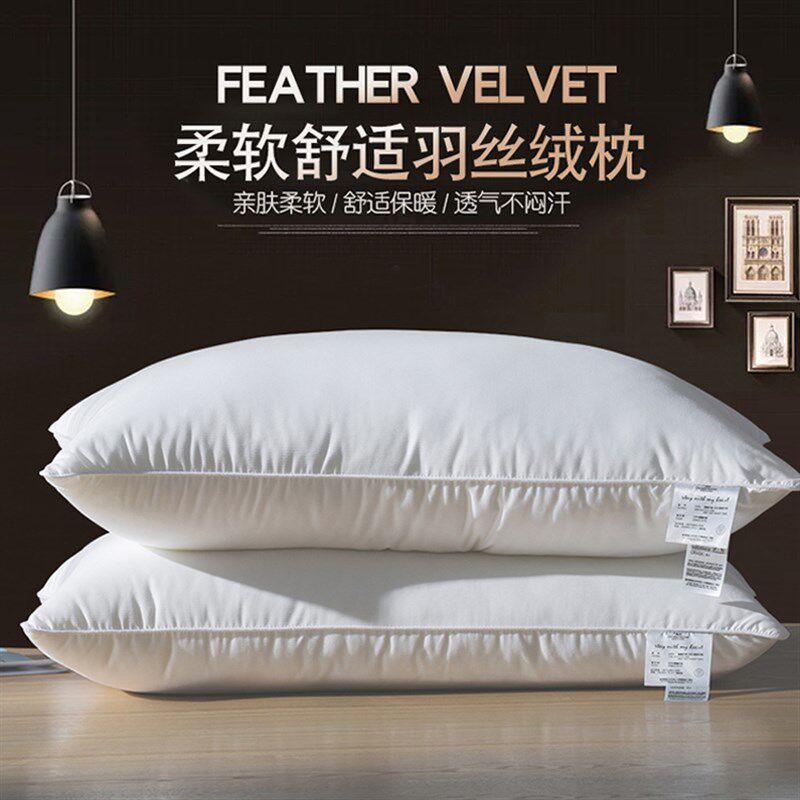 全季汉庭酒店专用枕头零压羽丝绒超柔软单人枕芯一对助眠家用舒适