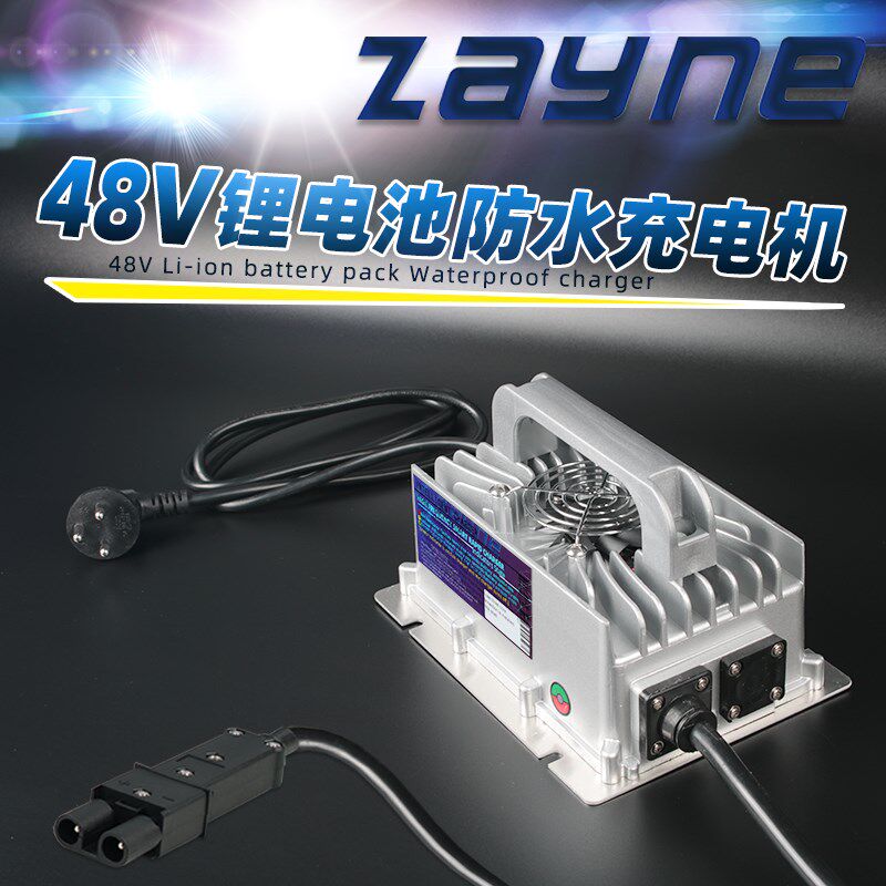 54.6V15A防水型智能充电器110V适用电动沙滩车 水上滑板铁锂电池