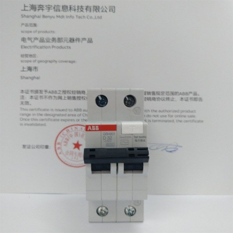 ABB漏电保护器空气开关断路器D型1P+N32A漏电保护GSH201-D32
