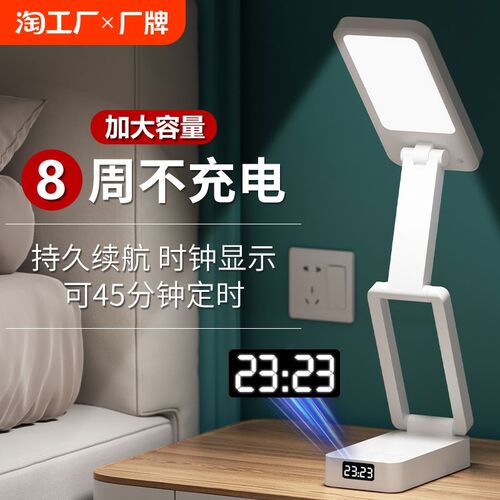 高中生台灯护眼学习专用防近视书桌宿舍折叠充电超长续航电池便携