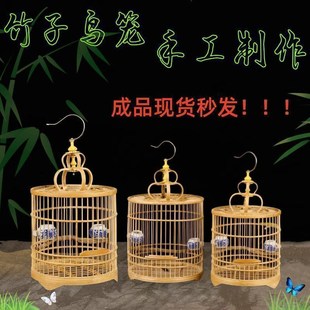 新款竹子鸟笼圆笼小鸟笼珍珠鸟绣眼相思鸟黄豆麻料黄雀靛颏玉鸟笼