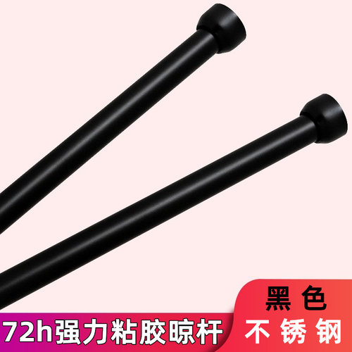沛晴 黑色挂衣杆衣柜挂杆不锈钢免打孔 浴帘杆阳台晾晒撑杆单杆