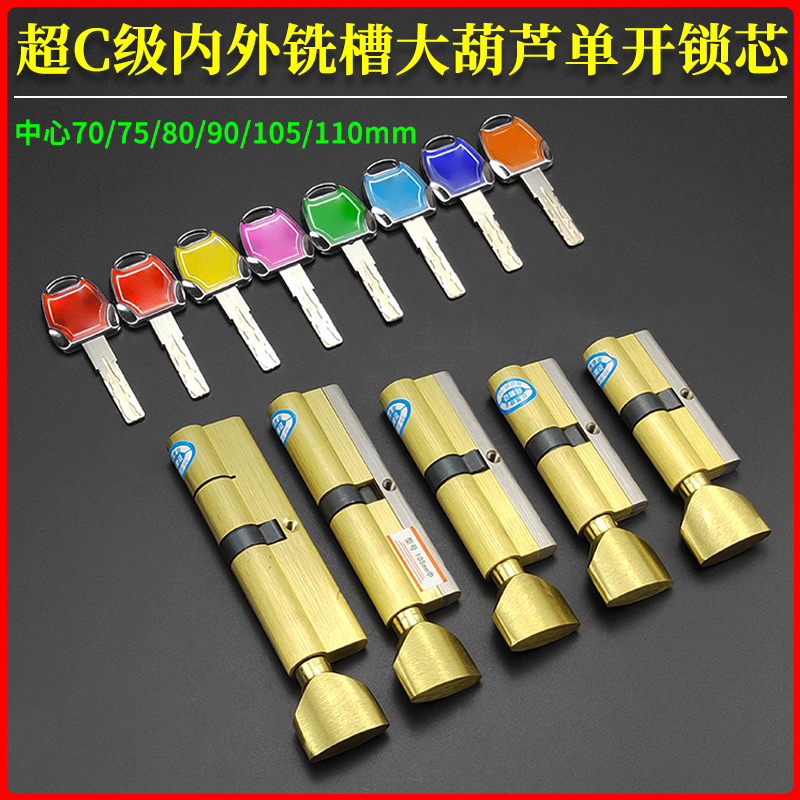 超C级多轨道大葫芦单开锁芯 断桥铝防火门霍曼防盗门 70/75mm中心