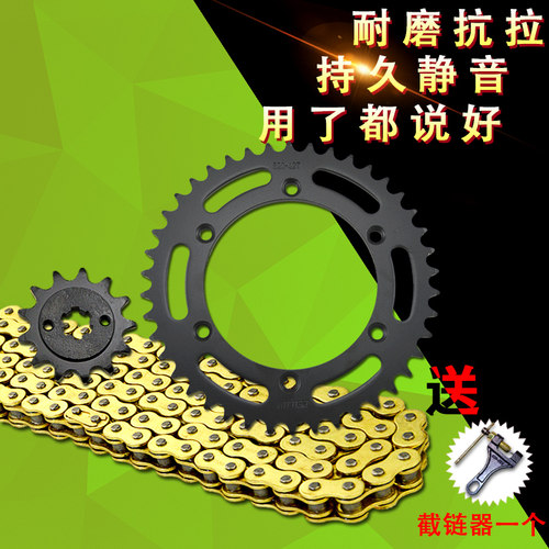 适用铃木TSR200越野摩托车改装配件 后牙盘齿轮盘链条套装 小链轮