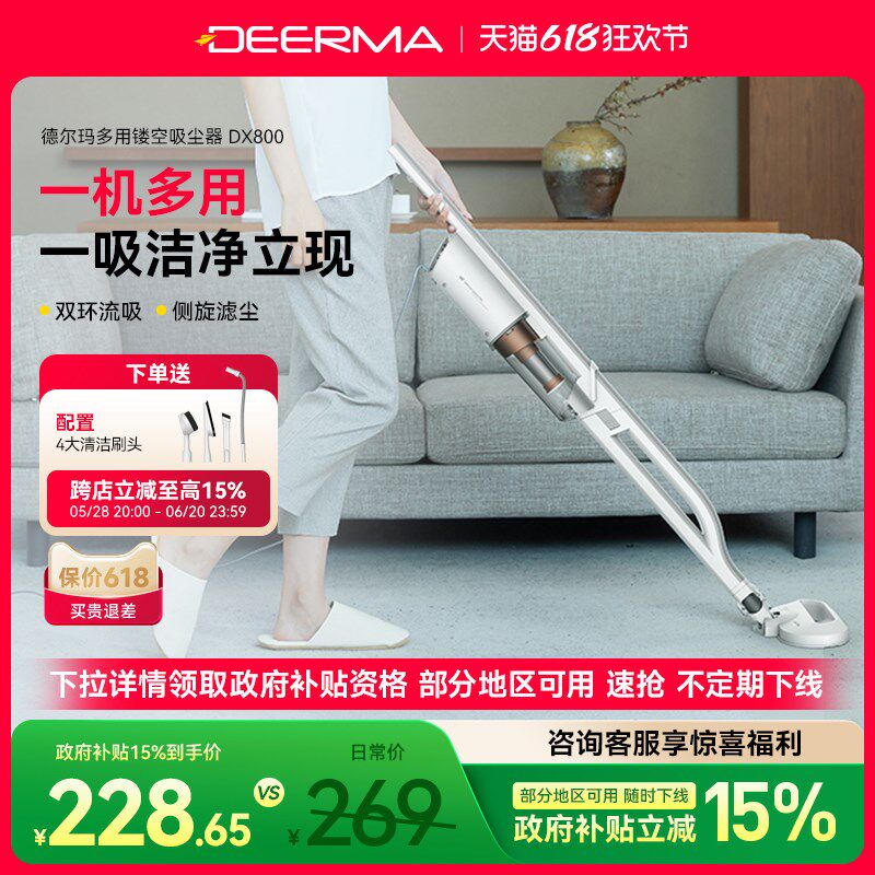 【国补15%】德尔玛吸尘器家用小型手持推杆猫毛大吸力吸尘机