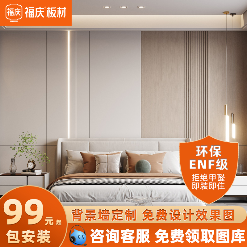 竹木纤维集成墙板沙发背景墙碳晶板包安装全屋装修木饰面翻新无缝