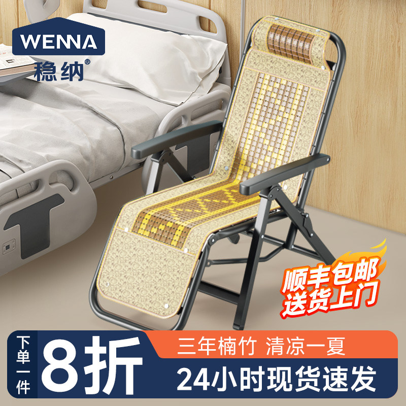 稳纳躺椅夏季清凉躺椅按摩扶手懒人沙发椅子医院陪护椅家用简易