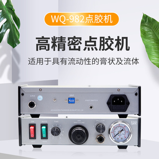 982全自动点胶机半自动硅胶打胶机灌胶机胶手动精密工业点胶设备