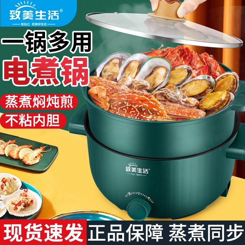 电煮锅宿舍学生小电炒锅小型家用2-3人煮面锅多功能迷你电火锅3升