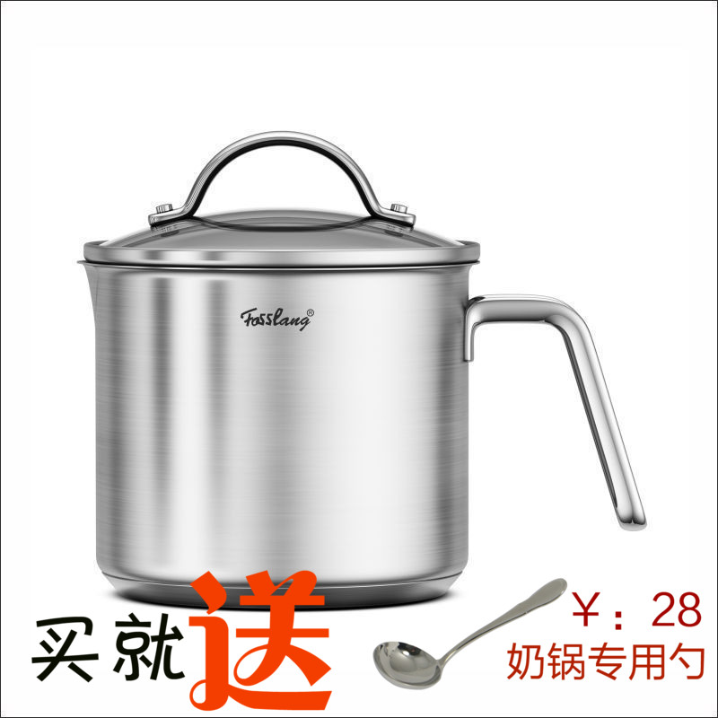 促销菲仕朗德国18/10不锈钢奶锅宝宝辅食厨房早餐烹饪锅具14cm